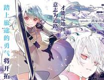 星甲魂将传